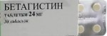 Бетагистин, табл. 24 мг №30