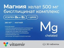 Магния хелат бисглицинат 500 мг комплекс с витаминами В2 В6 и цинком, Vitamir (Витамир) табл. 1400 мг №30