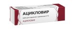 Ацикловир, крем д/наружн. прим. 5% 25 г №1