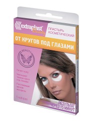 Пластырь Extraplast против кругов под глазами 5 шт.