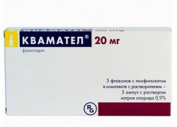 Квамател лиоф. д/р-ра для в/в введ. 20 мг 5 шт.