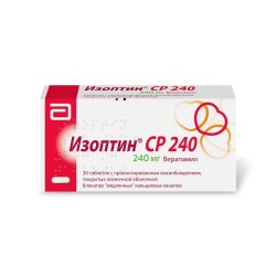 Изоптин СР 240, табл. с пролонг. высвоб. п/о пленочной 240 мг №30