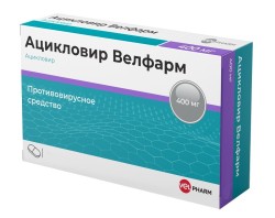 Ацикловир Велфарм, таблетки 400 мг 40 шт