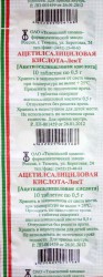 Ацетилсалициловая кислота-ЛекТ, таблетки 500 мг 10 шт