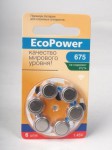 Батарейки, Ecopower (Экопауэр) №6 EC-004 тип 675 для слуховых аппаратов