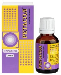 Ретасол р-р д/наружн. прим. 0.025% 20 мл 1 шт.